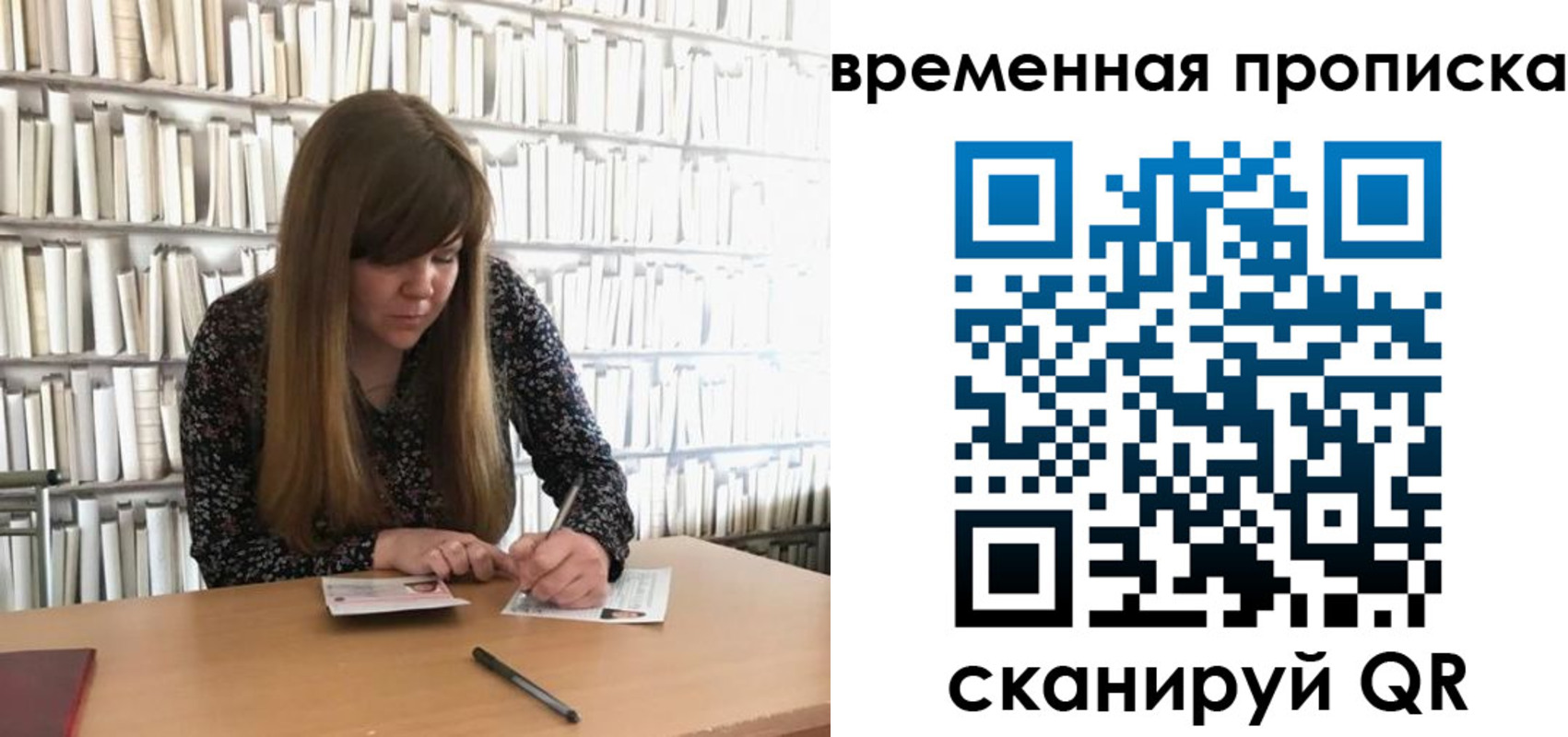 прописка для кредита в Павловском Посаде