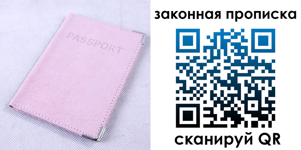 временная регистрация 2025 в Павловском Посаде