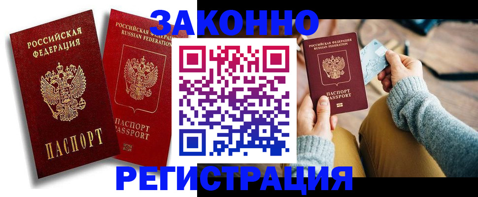 прописка поиск в Павловском Посаде