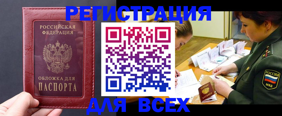 временная регистрация собственник в Павловском Посаде