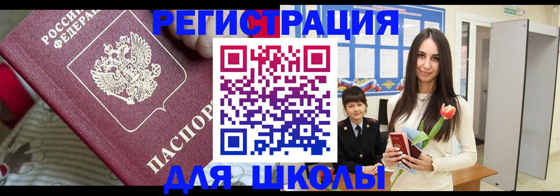 временная регистрация законно в Павловском Посаде